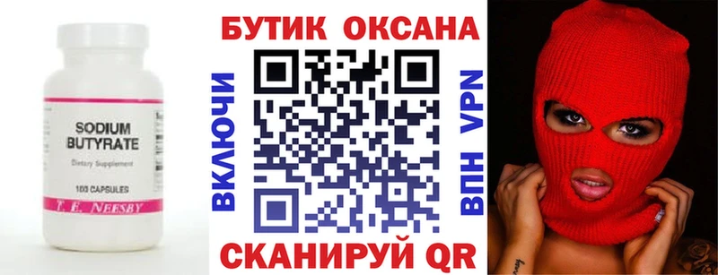 omg ссылки  Ростов  Бутират BDO 33%  наркотики 