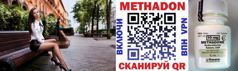 Метадон кристалл Ростов